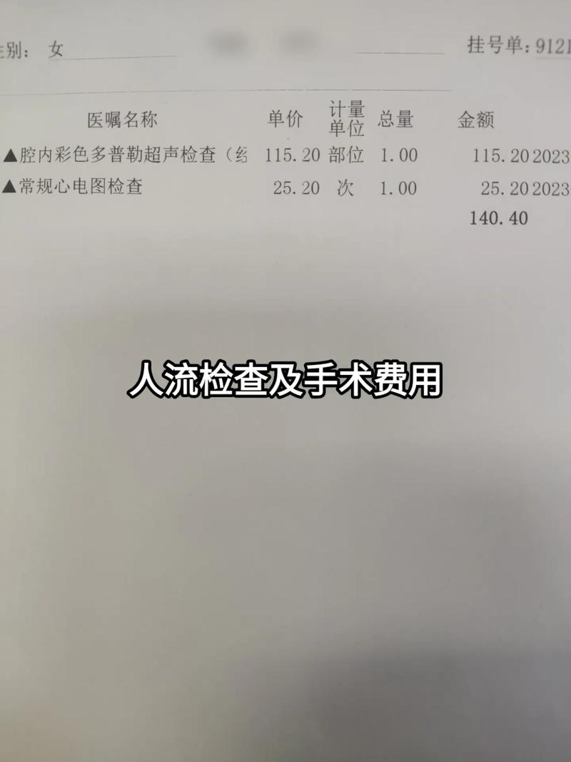 ...现在的医院做无痛人流大概需要多少钱?手术后需要休息多长时间? ...现在的医院做无痛人流大概需要多少钱?手术后需要休息多长时间?