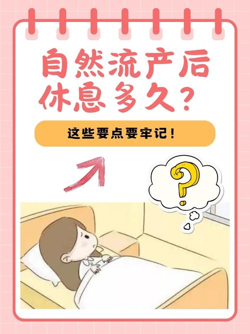 无痛人流后需要注意什么事项 无痛人流后需要注意什么事项