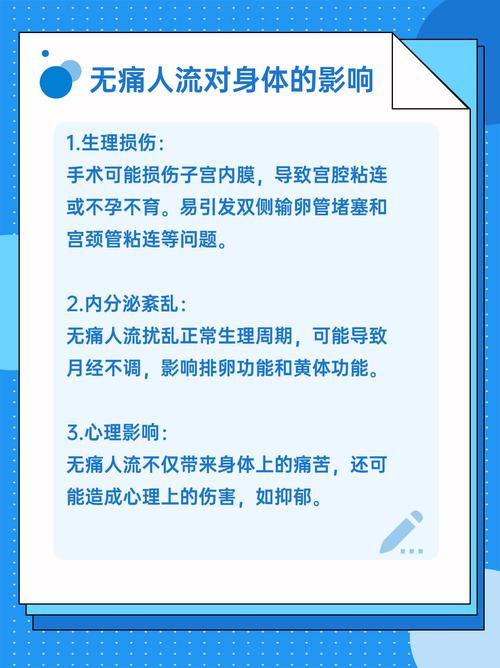 怀孕三个多月能做无痛人流吗? 怀孕三个多月能做无痛人流吗?