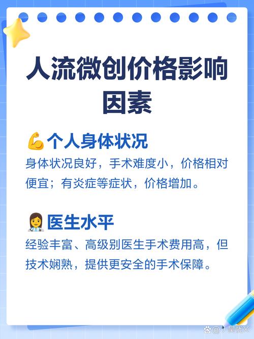 惠州市惠阳区三和医院做无痛人流要多少钱 惠州市惠阳区三和医院做无痛人流要多少钱