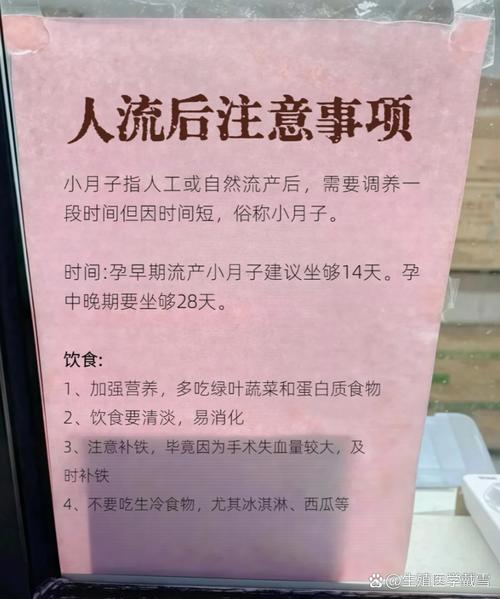 青岛新阳光妇产医院:人流后需要休息几天? 青岛新阳光妇产医院:人流后需要休息几天?