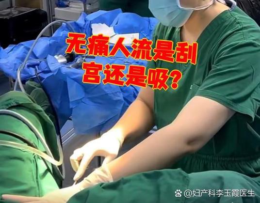 无痛人流手术怎么操作过程 无痛人流手术怎么操作过程