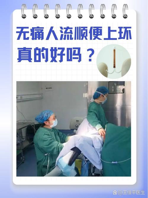 无痛人流手术怎么操作过程 无痛人流手术怎么操作过程